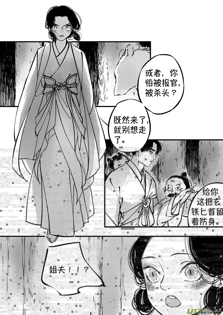 尚善韩漫全集-熊重置4无删减无遮挡章节图片 