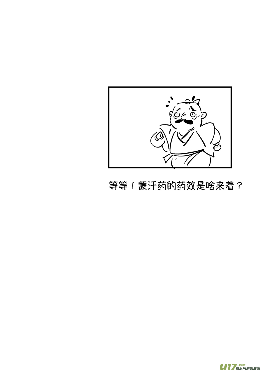 尚善韩漫全集-熊重置5无删减无遮挡章节图片 