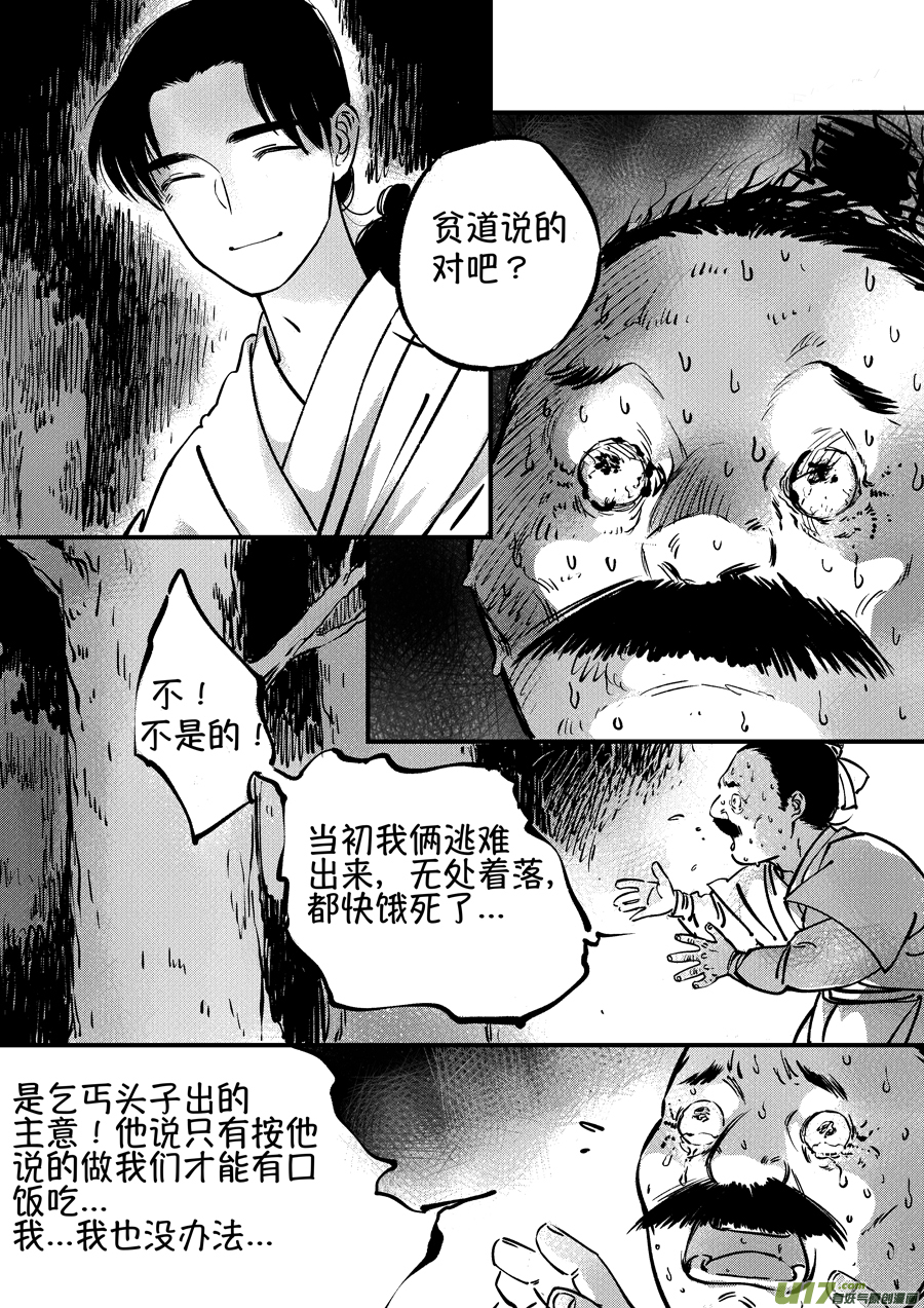 尚善韩漫全集-熊重置5无删减无遮挡章节图片 