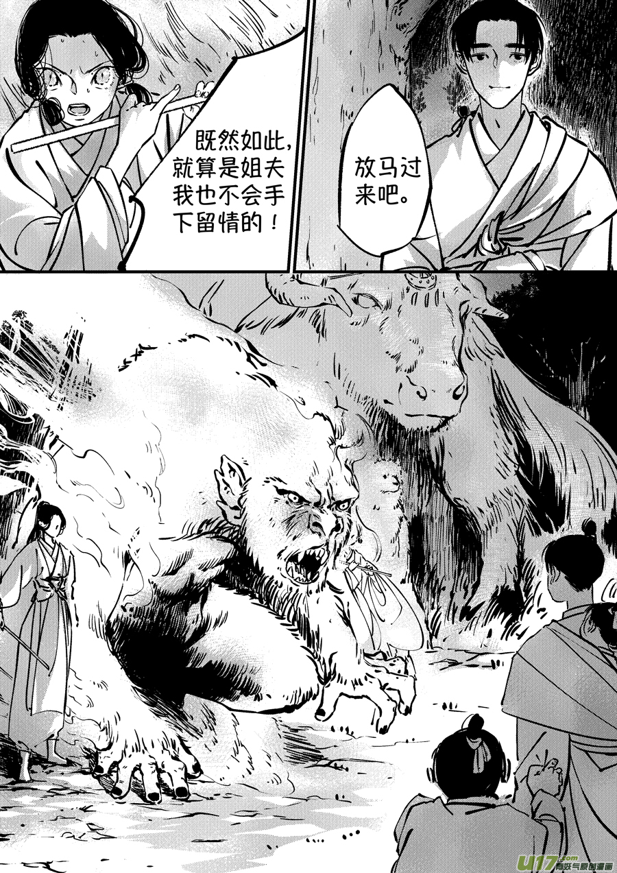 尚善韩漫全集-熊重置5无删减无遮挡章节图片 