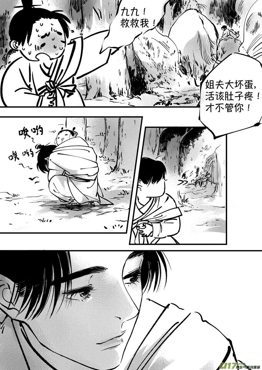 尚善韩漫全集-熊重置5无删减无遮挡章节图片 