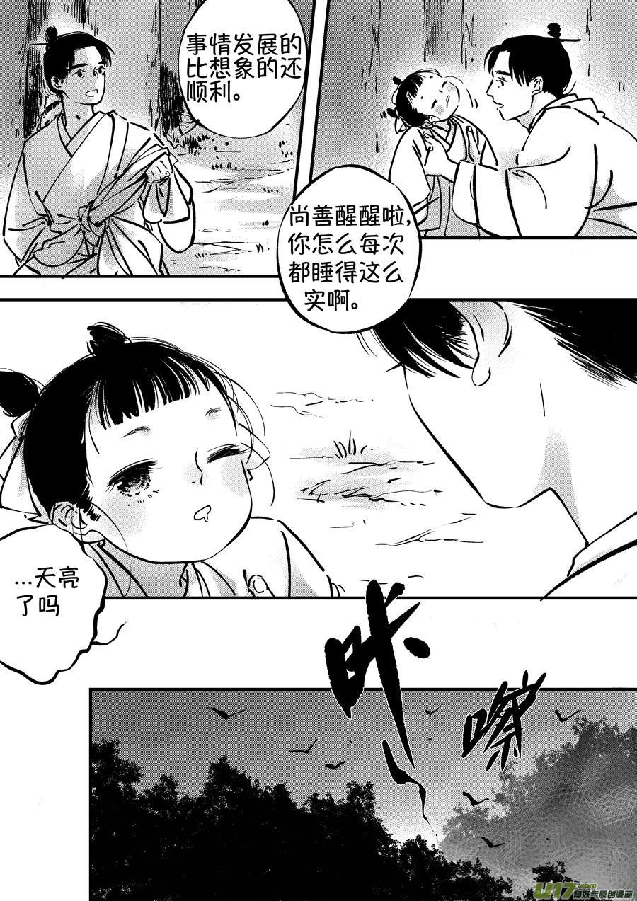尚善韩漫全集-熊重置5无删减无遮挡章节图片 