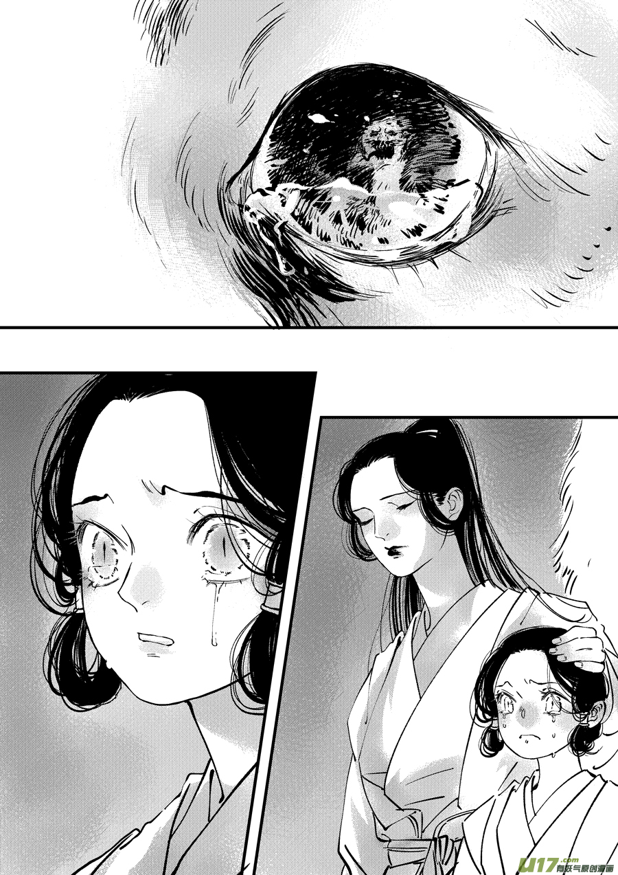 尚善韩漫全集-熊重置6无删减无遮挡章节图片 