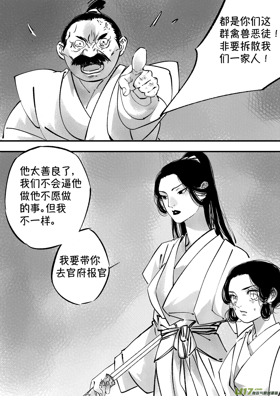 尚善韩漫全集-熊重置6无删减无遮挡章节图片 