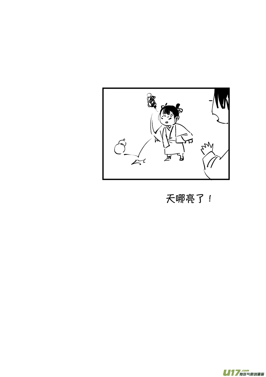 尚善韩漫全集-熊重置6无删减无遮挡章节图片 