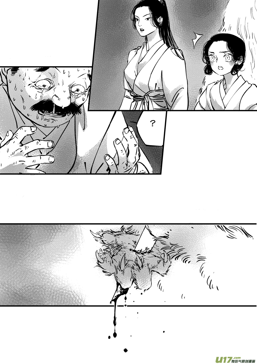尚善韩漫全集-熊重置6无删减无遮挡章节图片 