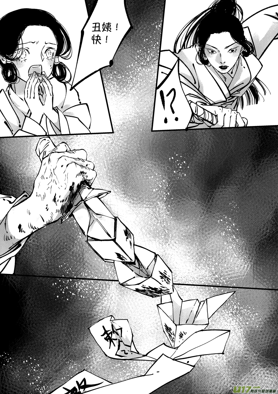 尚善韩漫全集-熊重置7无删减无遮挡章节图片 