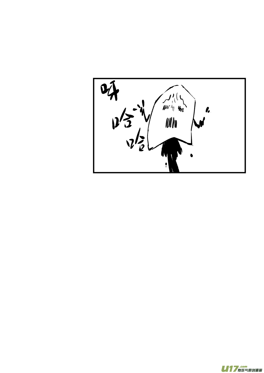 尚善韩漫全集-熊重置7无删减无遮挡章节图片 
