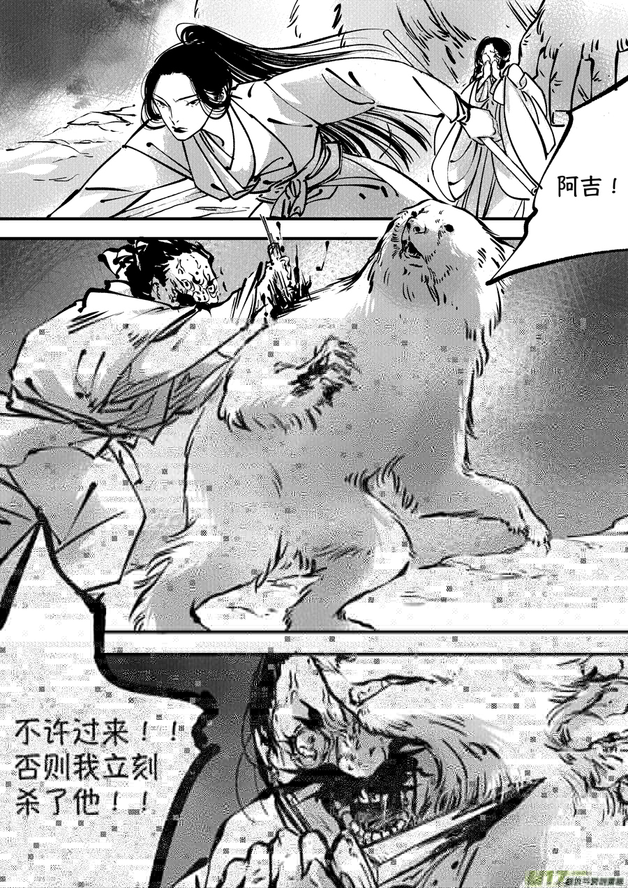尚善韩漫全集-熊重置7无删减无遮挡章节图片 