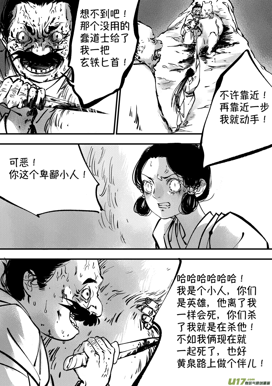 尚善韩漫全集-熊重置7无删减无遮挡章节图片 