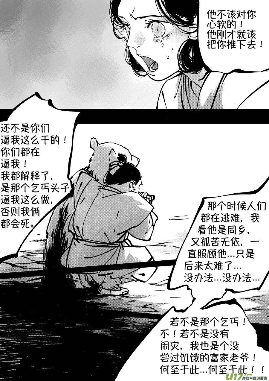 尚善韩漫全集-熊重置7无删减无遮挡章节图片 