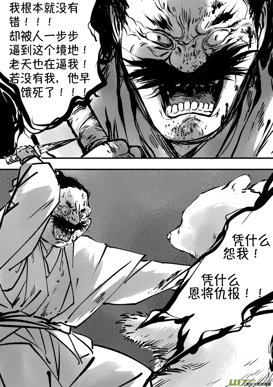 尚善韩漫全集-熊重置7无删减无遮挡章节图片 
