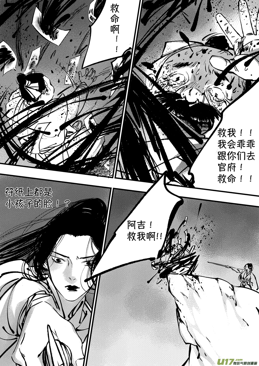 尚善韩漫全集-熊重置8无删减无遮挡章节图片 