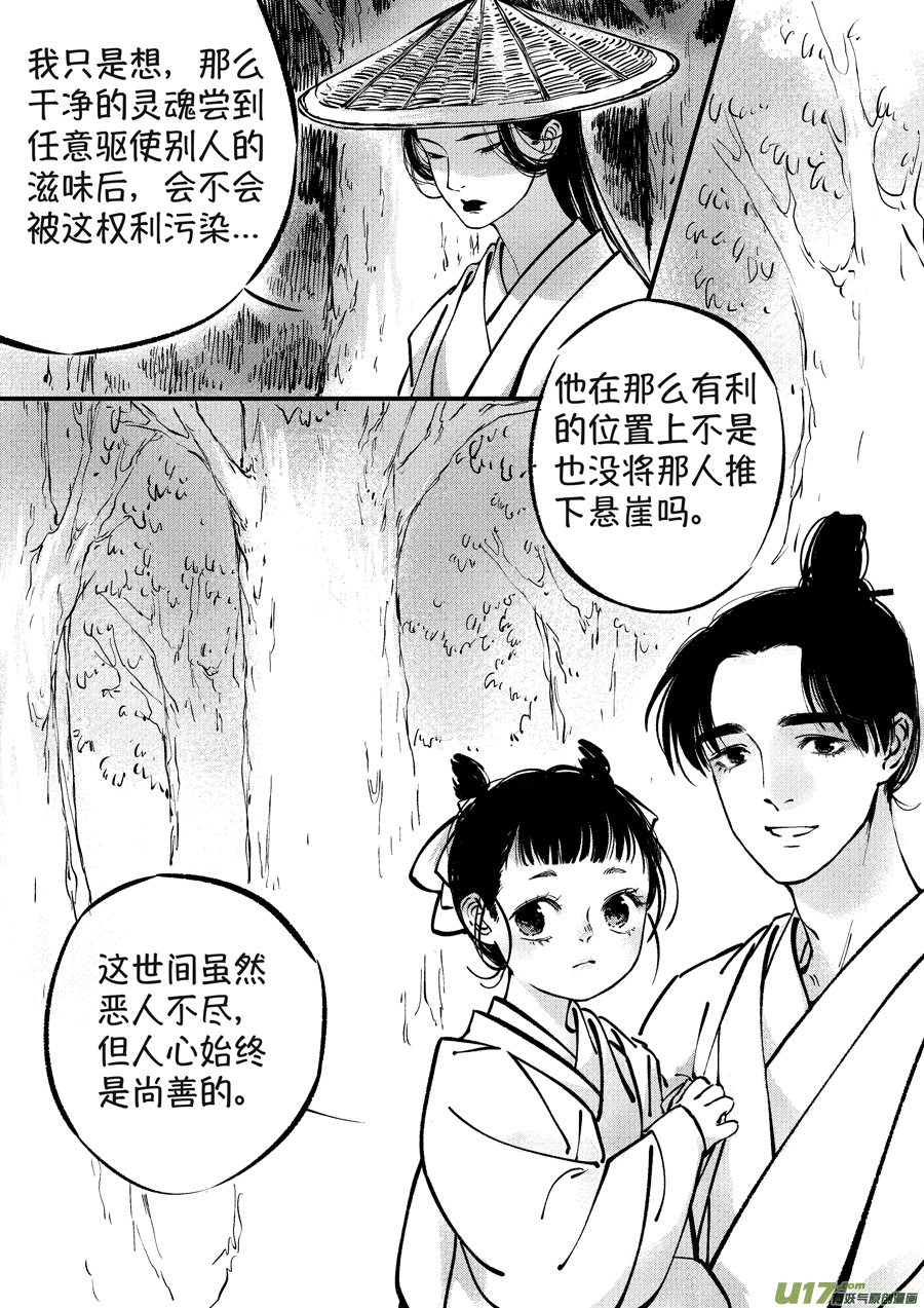 尚善韩漫全集-熊重置8无删减无遮挡章节图片 
