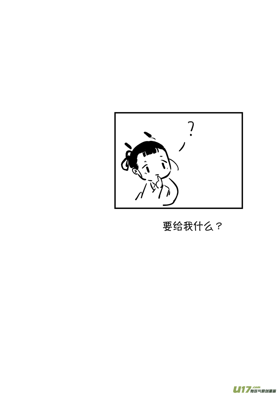 尚善韩漫全集-熊重置8无删减无遮挡章节图片 