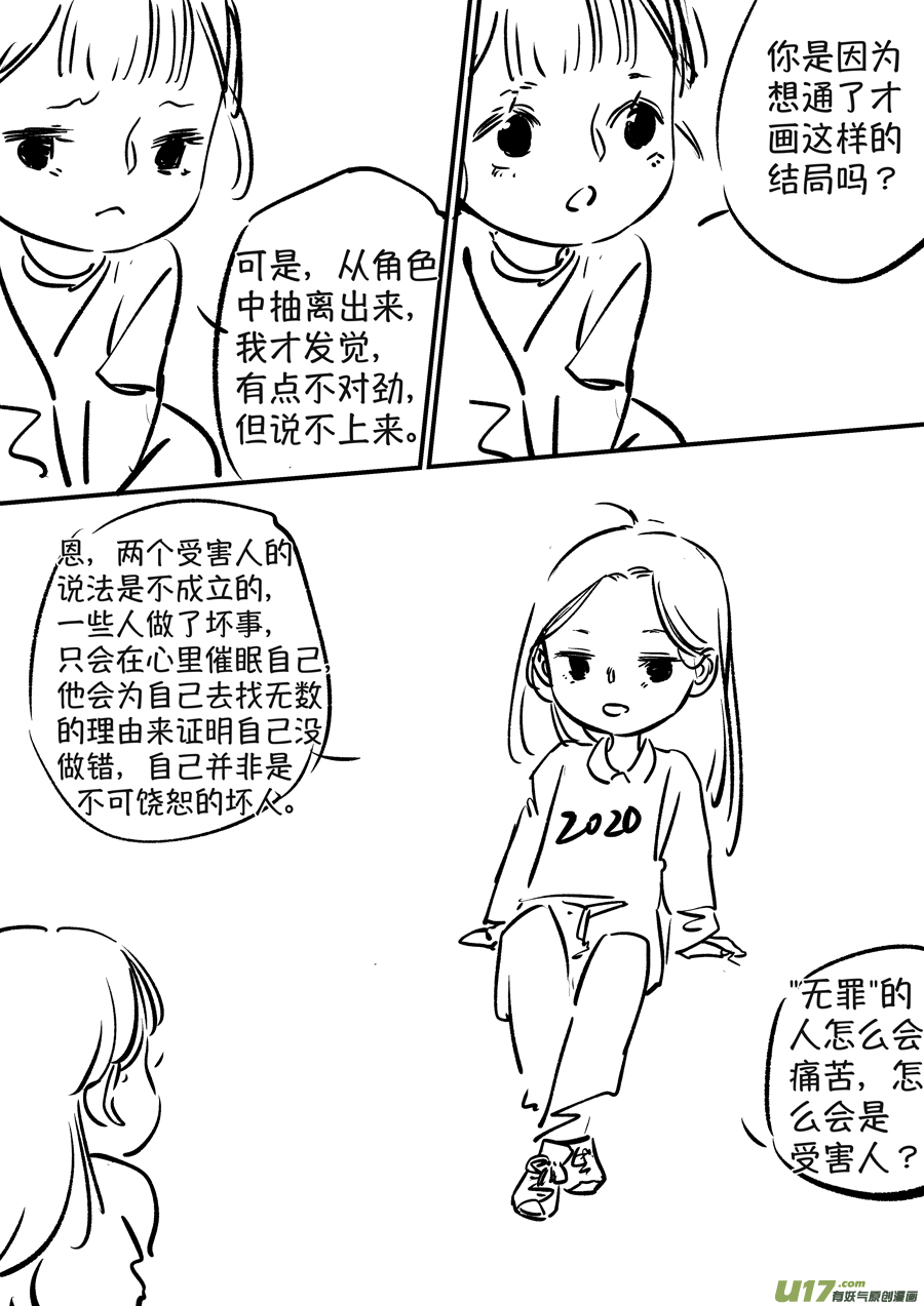 尚善韩漫全集-熊重置8无删减无遮挡章节图片 