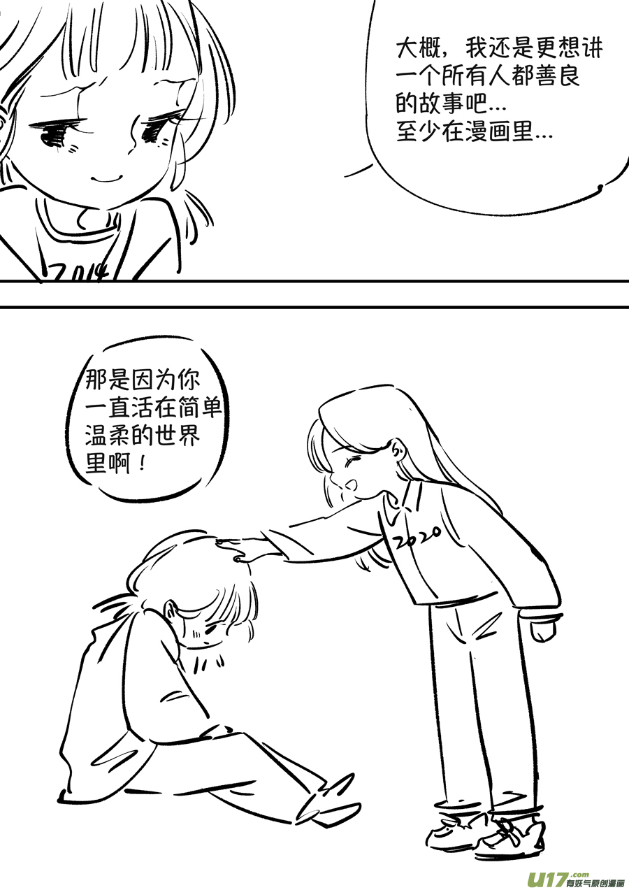 尚善韩漫全集-熊重置8无删减无遮挡章节图片 