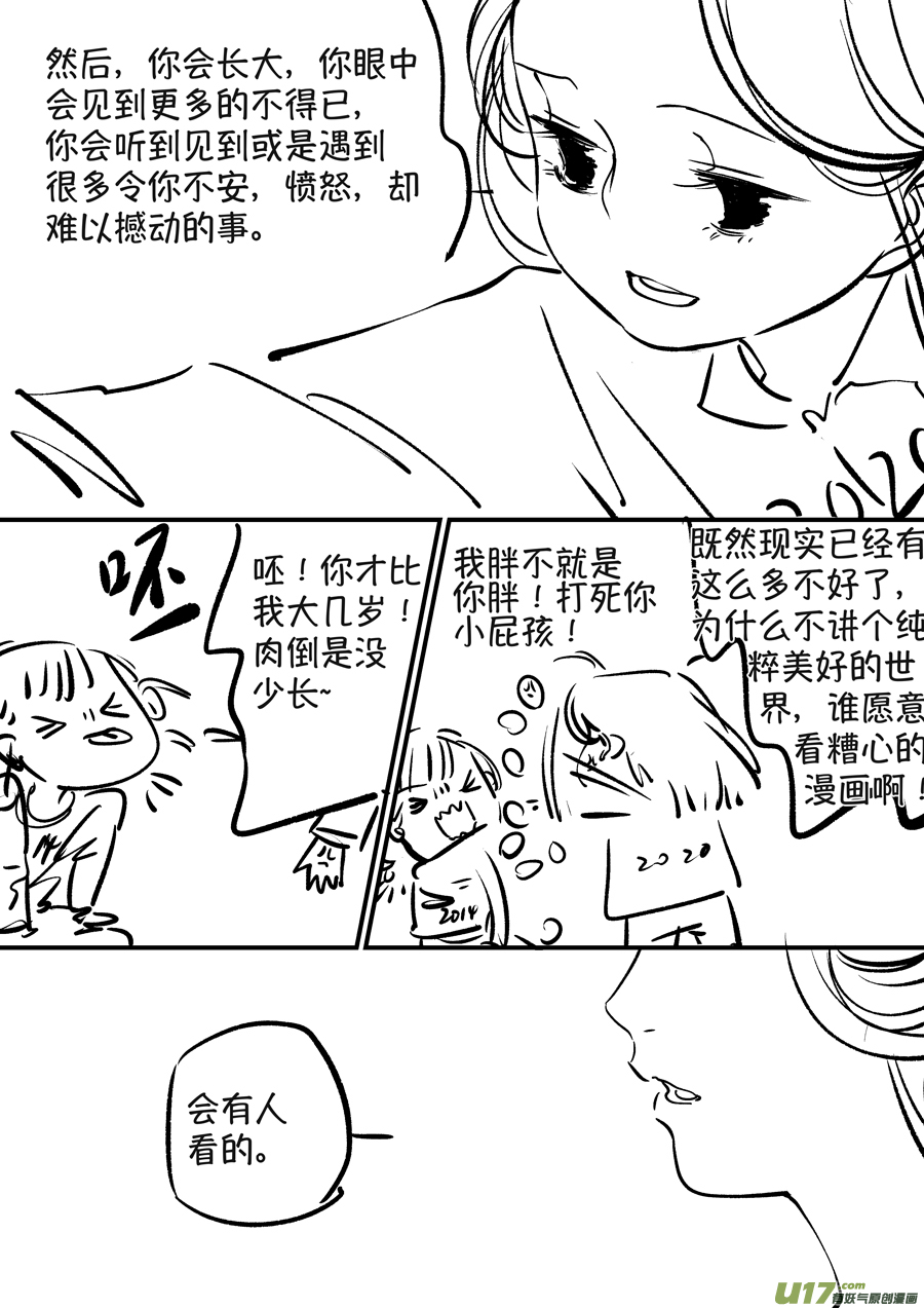 尚善韩漫全集-熊重置8无删减无遮挡章节图片 