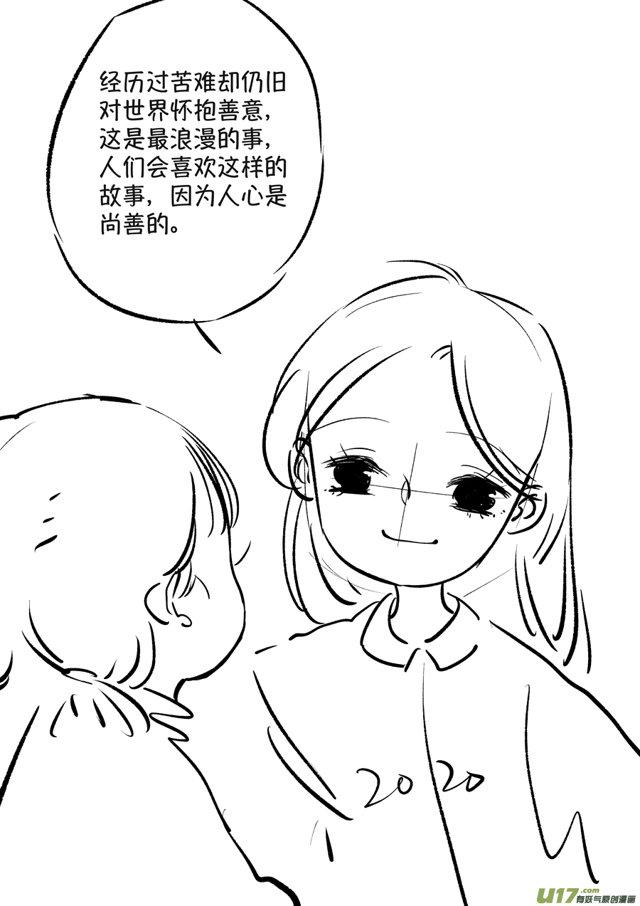 尚善韩漫全集-熊重置8无删减无遮挡章节图片 