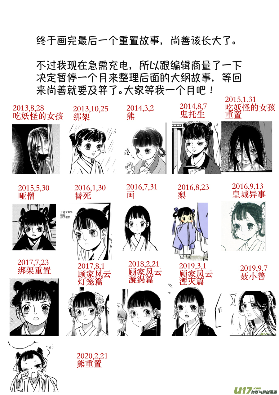 尚善韩漫全集-熊重置8无删减无遮挡章节图片 