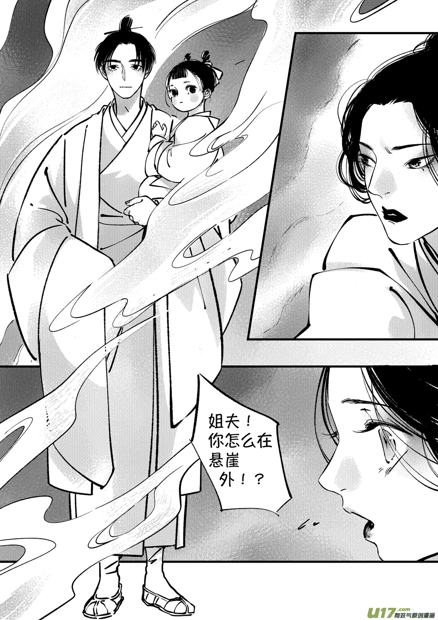 尚善韩漫全集-熊重置8无删减无遮挡章节图片 