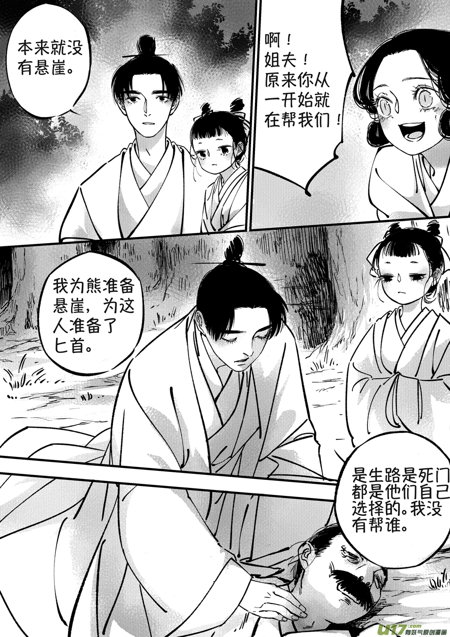 尚善韩漫全集-熊重置8无删减无遮挡章节图片 