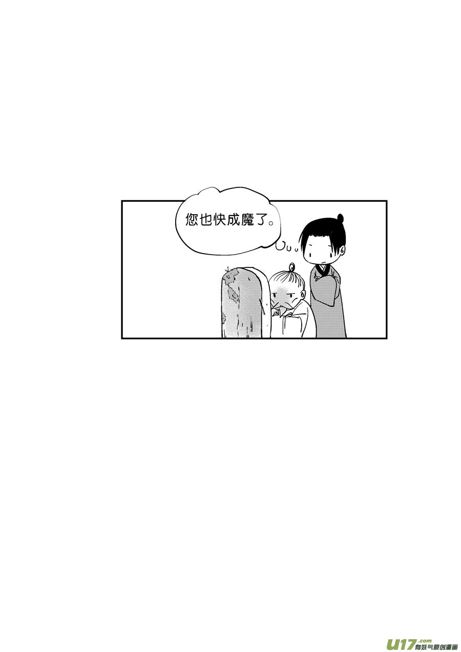 尚善韩漫全集-重置，吃妖怪的女孩4无删减无遮挡章节图片 
