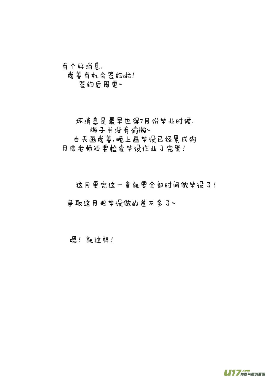 尚善韩漫全集-重置，吃妖怪的女孩4无删减无遮挡章节图片 