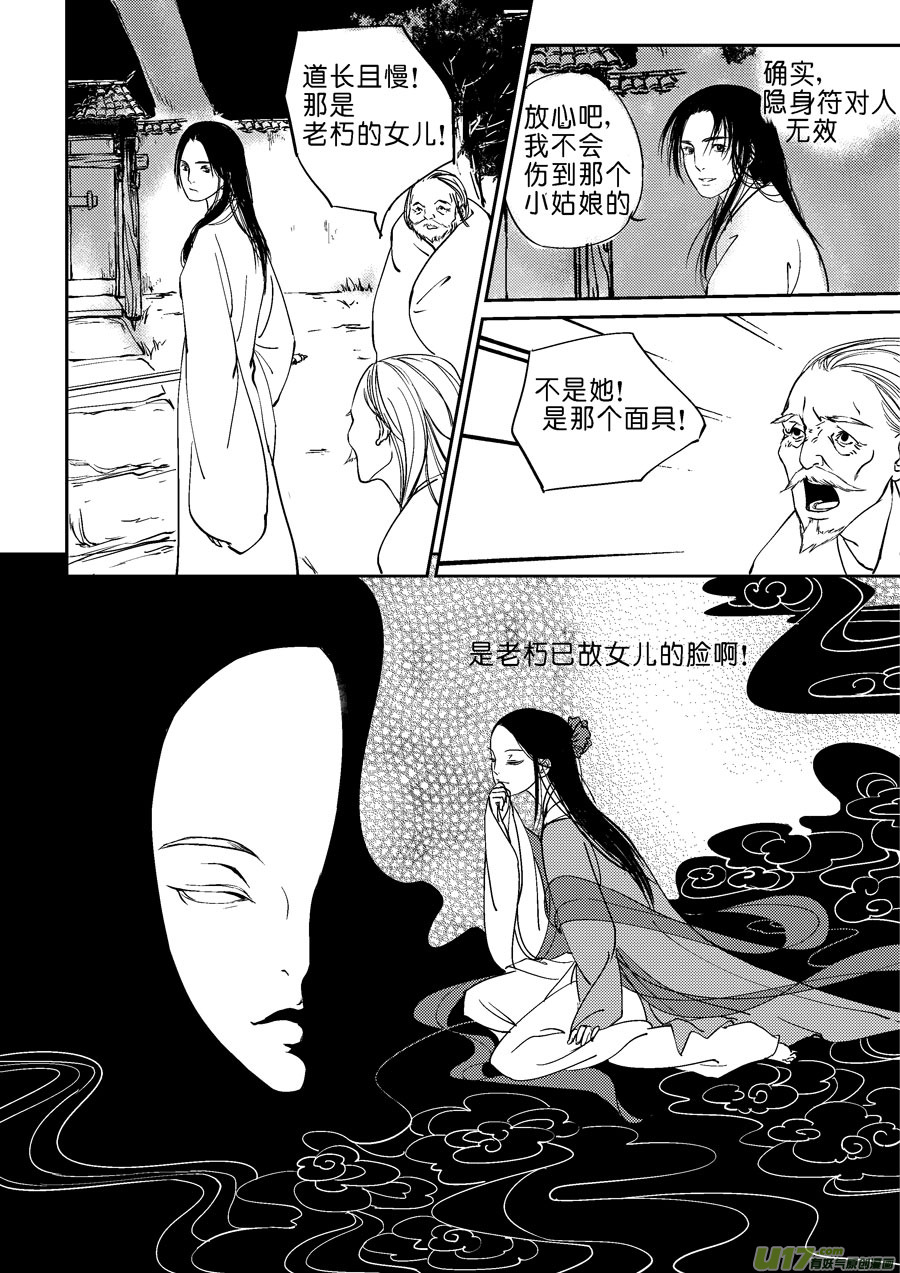 尚善韩漫全集-重置，吃妖怪的女孩4无删减无遮挡章节图片 