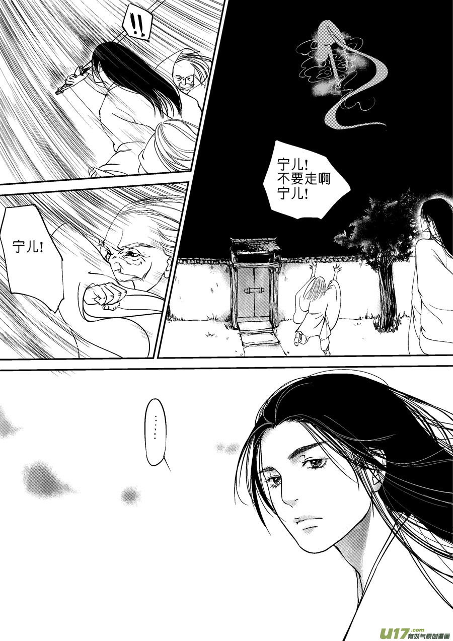尚善韩漫全集-重置，吃妖怪的女孩4无删减无遮挡章节图片 