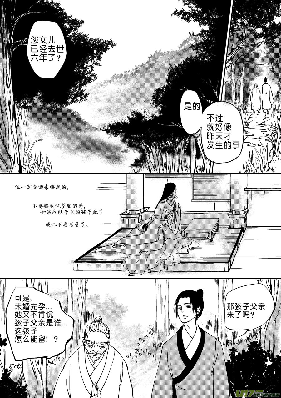 尚善韩漫全集-重置，吃妖怪的女孩4无删减无遮挡章节图片 