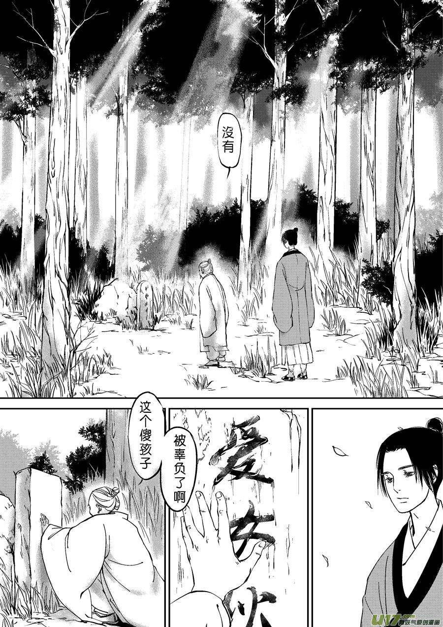 尚善韩漫全集-重置，吃妖怪的女孩4无删减无遮挡章节图片 
