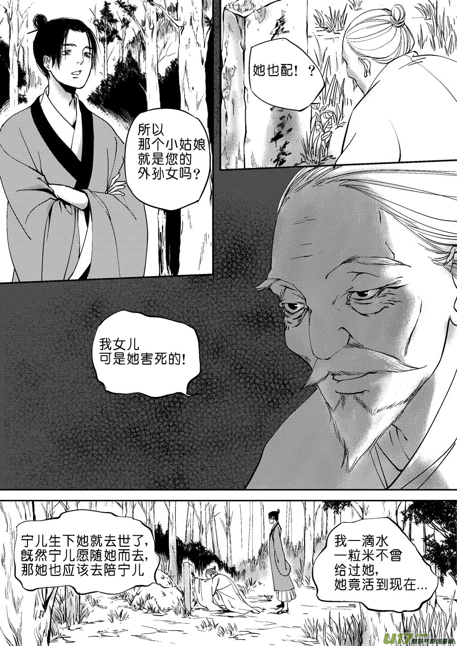 尚善韩漫全集-重置，吃妖怪的女孩4无删减无遮挡章节图片 