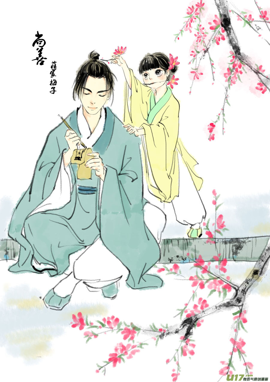 尚善韩漫全集-鬼托生1无删减无遮挡章节图片 