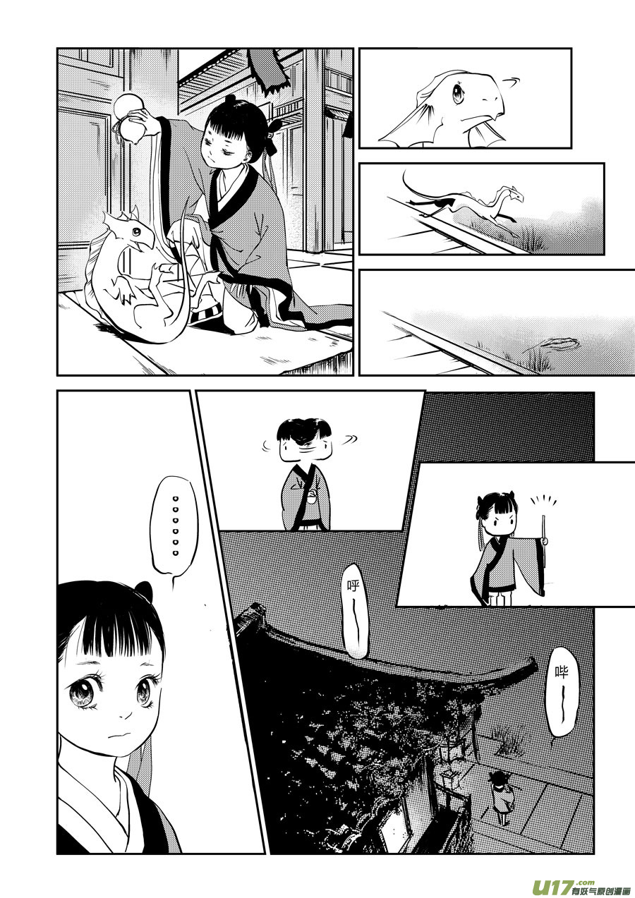 尚善韩漫全集-鬼托生1无删减无遮挡章节图片 