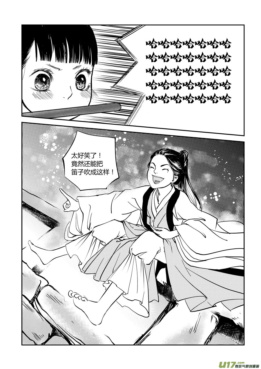 尚善韩漫全集-鬼托生1无删减无遮挡章节图片 