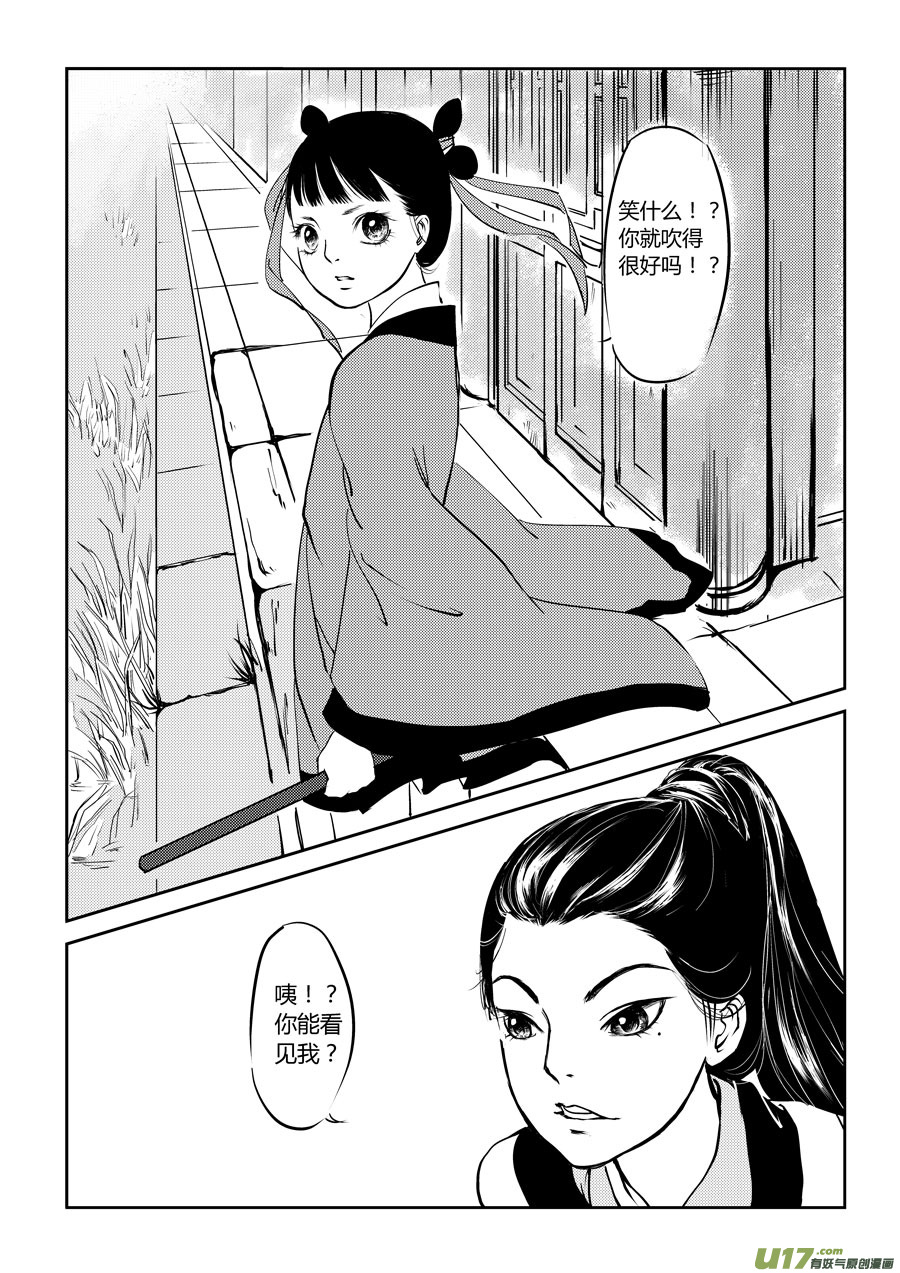 尚善韩漫全集-鬼托生1无删减无遮挡章节图片 