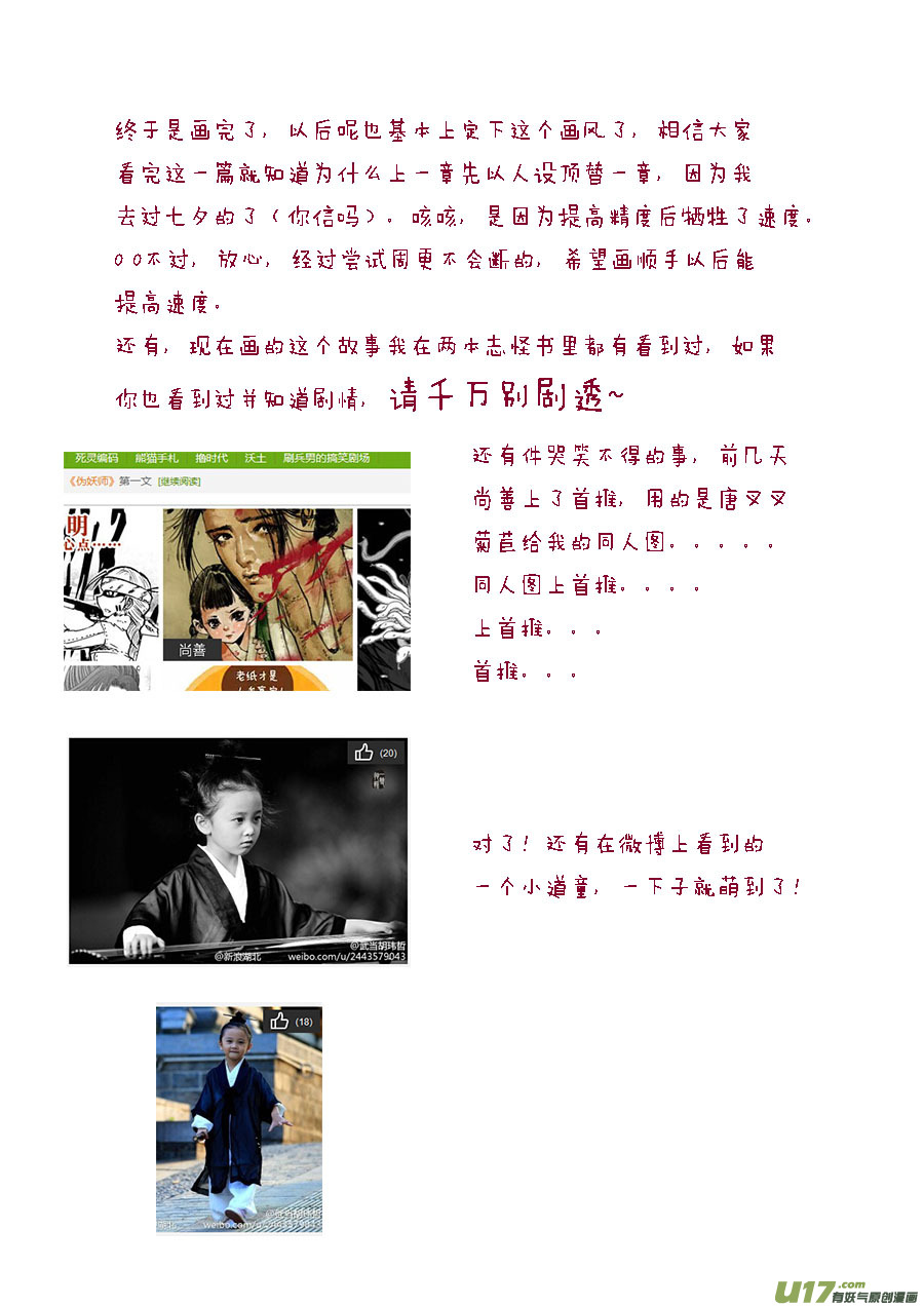 尚善韩漫全集-鬼托生1无删减无遮挡章节图片 
