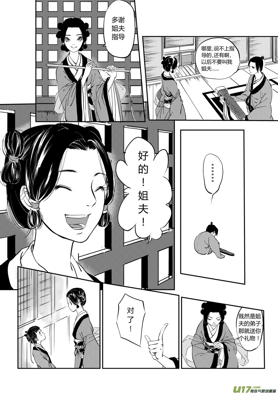 尚善韩漫全集-鬼托生1无删减无遮挡章节图片 