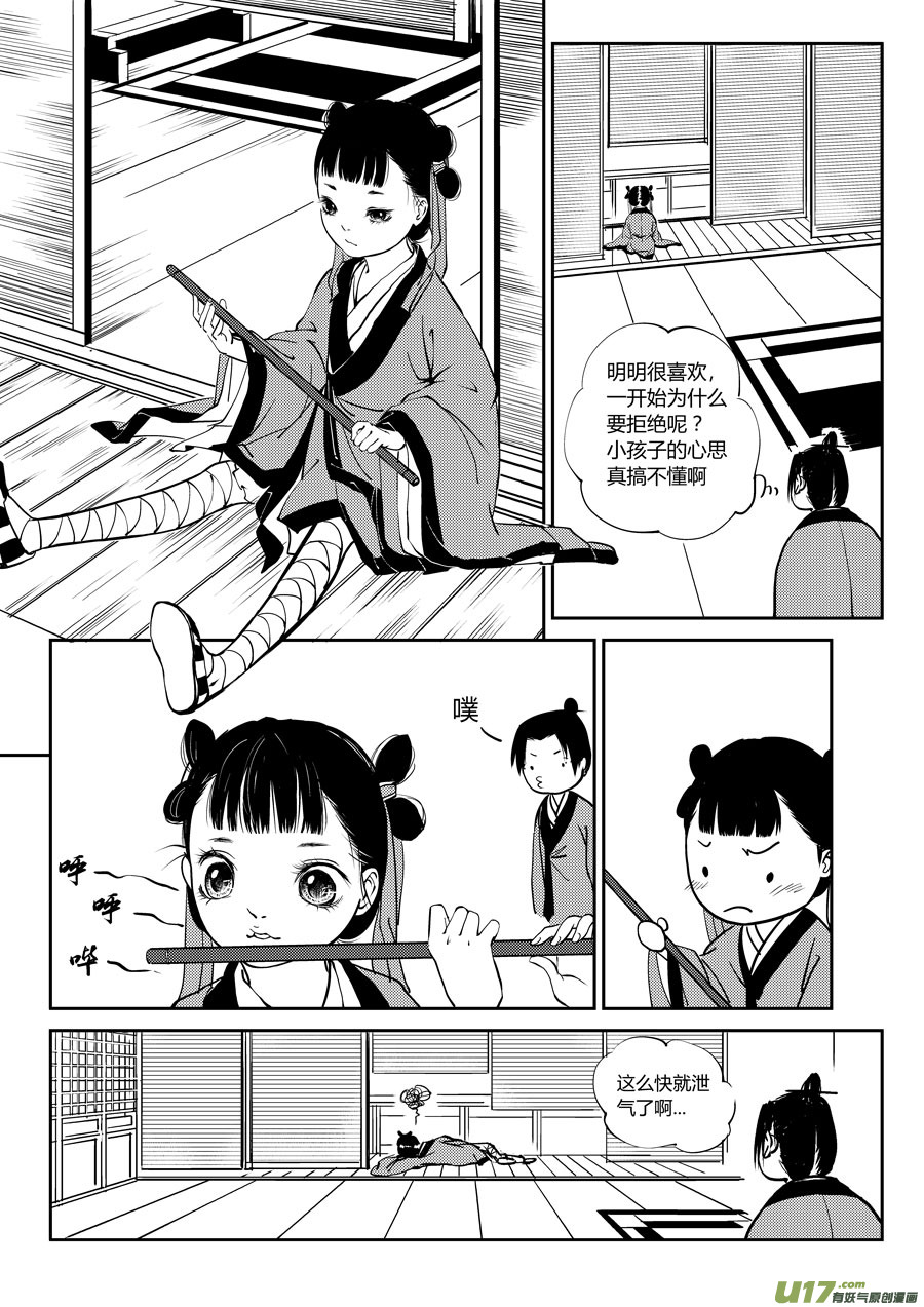 尚善韩漫全集-鬼托生1无删减无遮挡章节图片 