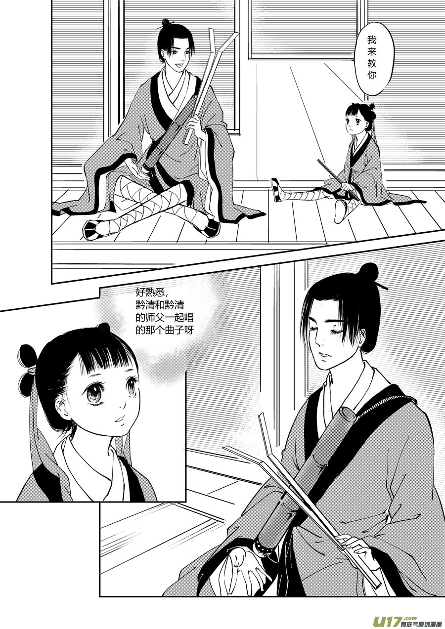 尚善韩漫全集-鬼托生1无删减无遮挡章节图片 
