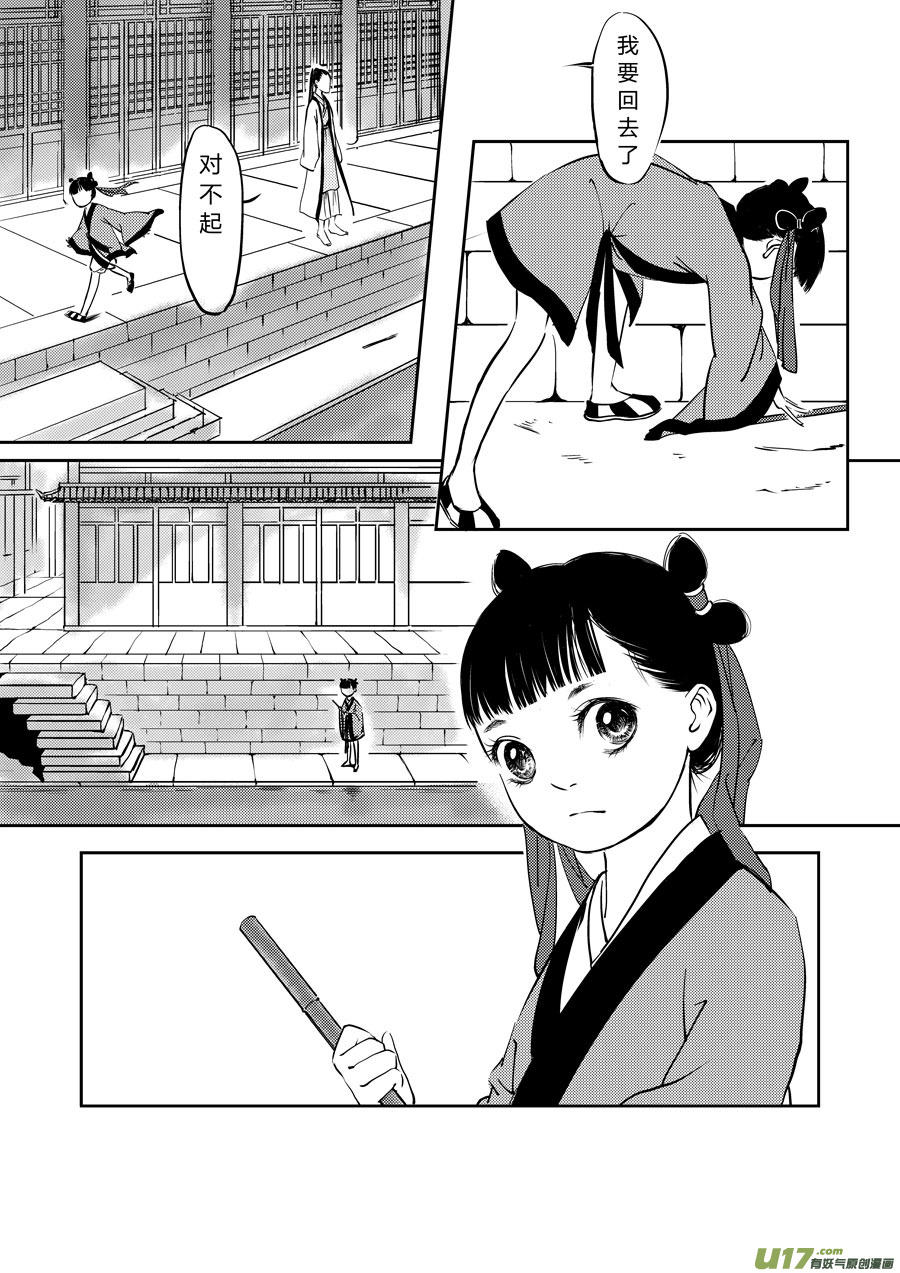 尚善韩漫全集-鬼托生2无删减无遮挡章节图片 