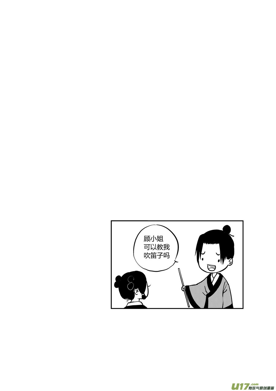 尚善韩漫全集-鬼托生2无删减无遮挡章节图片 