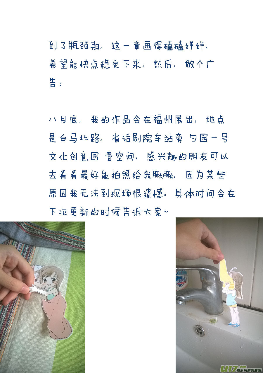 尚善韩漫全集-鬼托生2无删减无遮挡章节图片 