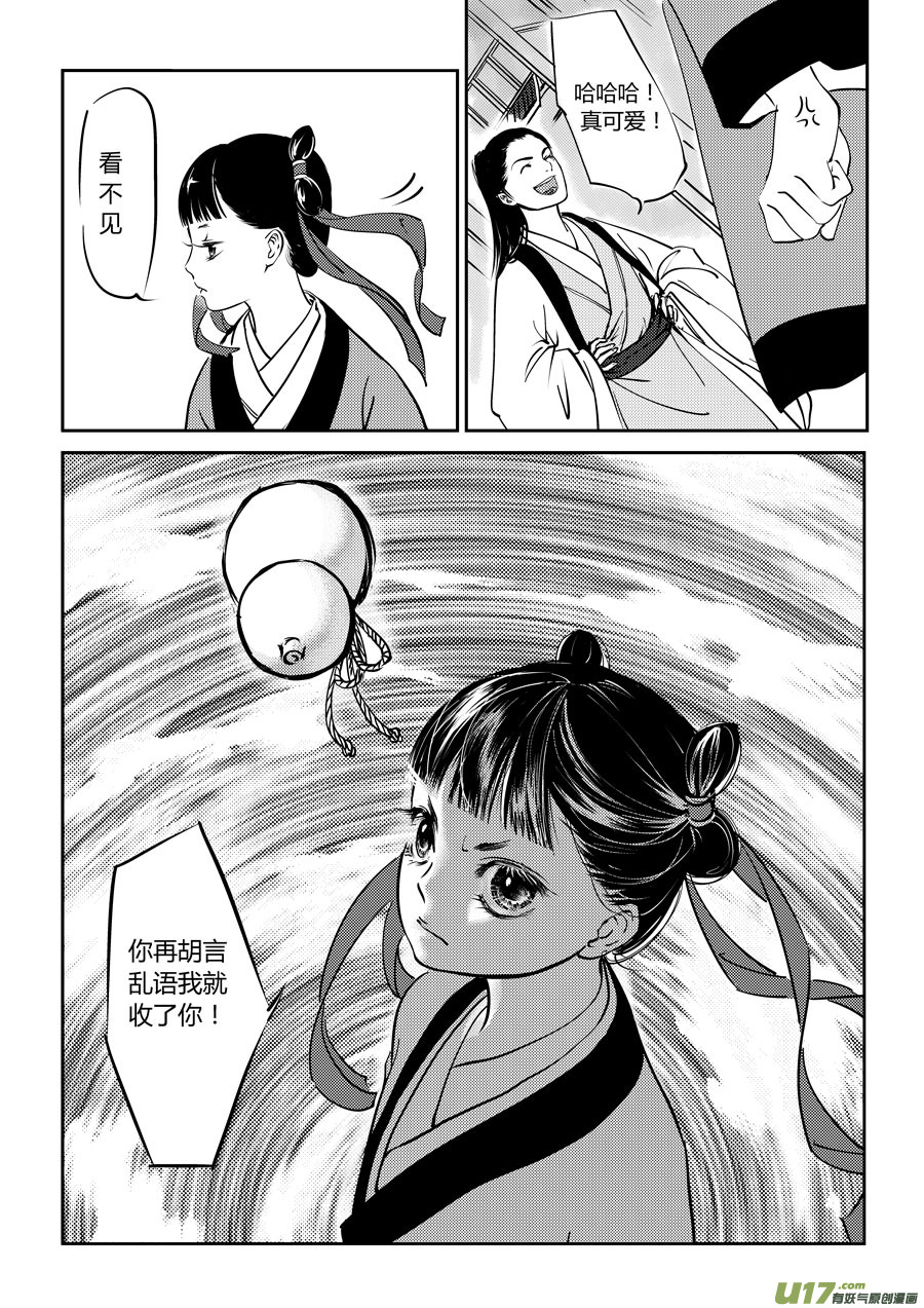 尚善韩漫全集-鬼托生2无删减无遮挡章节图片 