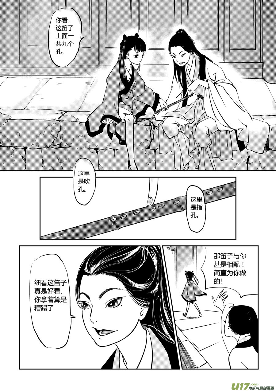 尚善韩漫全集-鬼托生2无删减无遮挡章节图片 