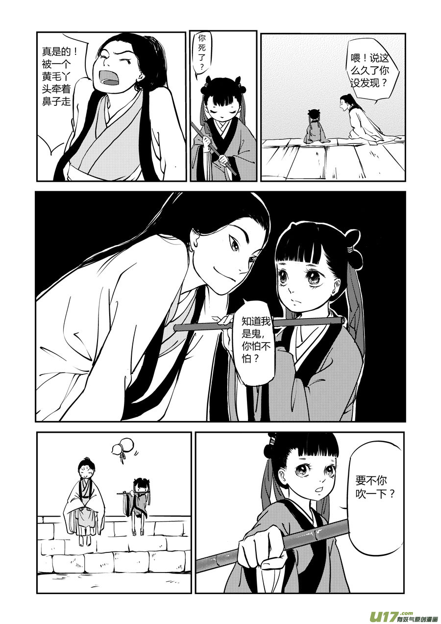 尚善韩漫全集-鬼托生2无删减无遮挡章节图片 