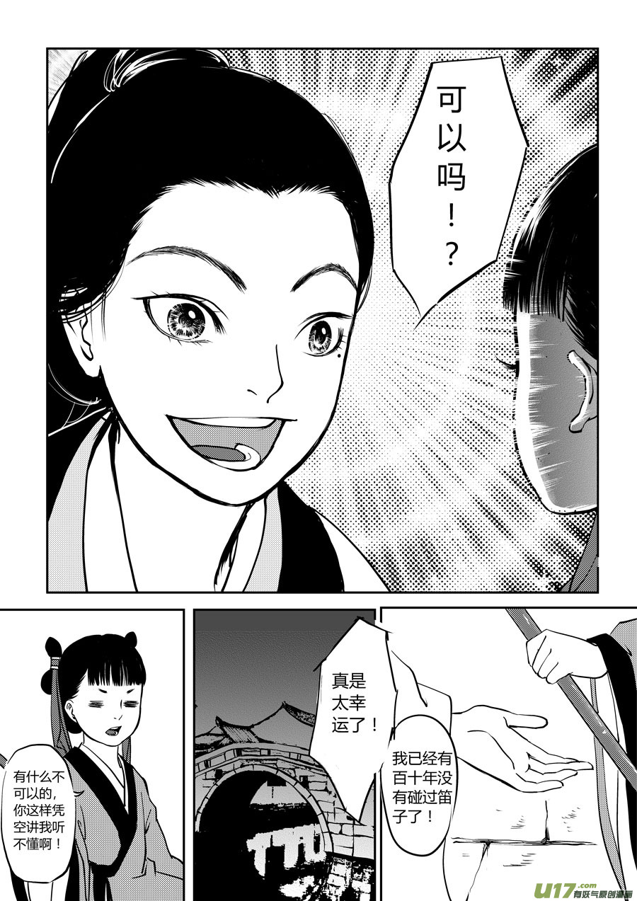 尚善韩漫全集-鬼托生2无删减无遮挡章节图片 