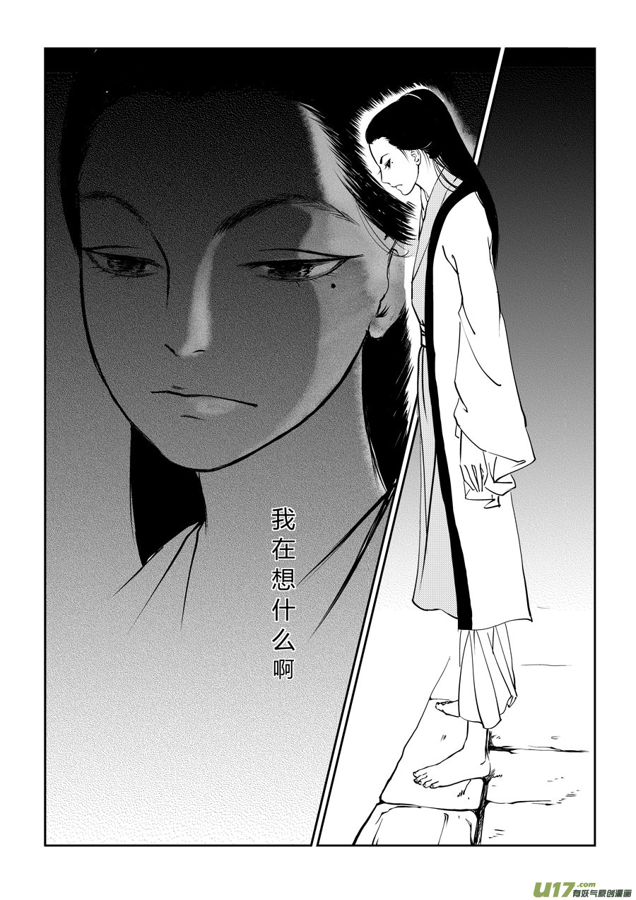 尚善韩漫全集-鬼托生2无删减无遮挡章节图片 