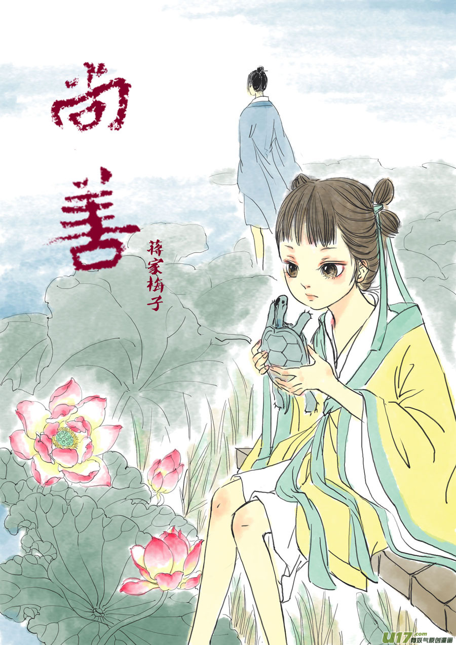 尚善韩漫全集-鬼托生3无删减无遮挡章节图片 